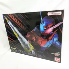 ドリルクラッシャー　プレミアムDX PREMIUM DX ドリルクラッシャー | 仮面ライダービルド おもちゃ