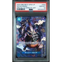 【PSA10】ゲッコー・モリア(パラレル) SP ST03-004