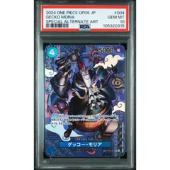 【PSA10】ゲッコー・モリア(パラレル) SP ST03-004のサムネイル