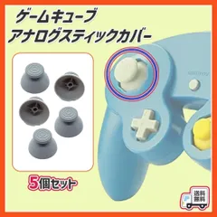 2025年最新】ゲームキューブコントローラの人気アイテム - メルカリ