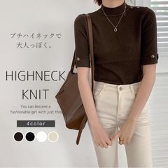 プチハイネックボタンデザイン半袖ニット　メーカー希望小売価格4,200円
