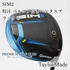 テーラーメイド SIM2 MAX 黒ベンタス　ブラック　VENTUS 5S SIM2 マックス ドライバー VENTUS BLACK 5／6／7(ドライバー