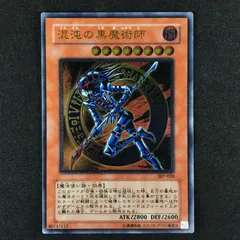 2025年最新】307-010 混沌の黒魔術師の人気アイテム - メルカリ