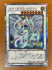 古着屋九重00s スターダストドラゴン 遊戯王 ハルキの ハルくん L ...