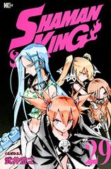 SHAMAN KING(29) (매거진 엣지)/타케이 히로유키