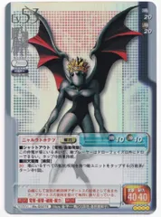 真・女神転生TCG G0233　キラ　造魔第５形態 真・女神転生TCG G0233 キラ 造魔第5形態 - メルカリ