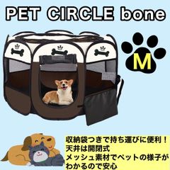 折りたたみ式ペットサークル　Mサイズ　ボーン柄メッシュブラウン