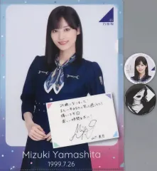 【中古】グッズセット 山下美月 生誕記念缶バッジ2個＆A4クリアファイルセット 2023年7月度乃木坂46オフィシャルウェブショップ限定