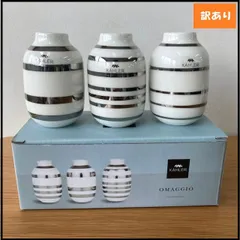 【585】<<新品未使用>>ケーラー オマジオ フラワーベース シルバー 花瓶３個セット　KAHLER　北欧　オブジェのサムネイル