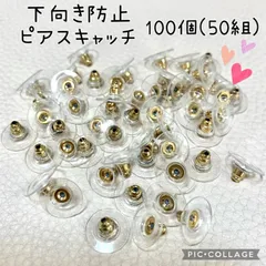 【ピアスキャッチ　下向き防止　円盤　約100個　ゴールド】ピアスパーツ　アクセサリー　ハンドメイド