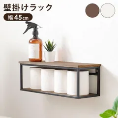【公式】棚 ラック ディスプレイ オープンラック 収納 トイレラック 壁掛け ラック 収納 トイレ収納 壁掛けラック 小物 KR-3860 (代引不可)(TD)のサムネイル