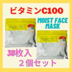 【2袋セット】Vitamin C100 MOIST FACE MASK