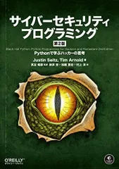 ハッカージャパン　2008年7月〜2009年11月 Hacker Japan(ハッカージャパン） 11月号 (発売日2013年10月12日