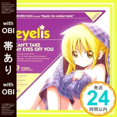 ハヤテのごとく! CAN'T TAKE MY EYES OFF YOU 未開封 Amazon.co.jp: ハヤテのごとく! CAN'T TAKE MY EYES OFF YOU 第1