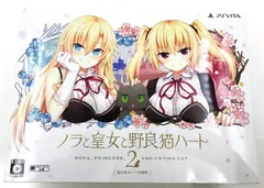 ♪) PSVITA ソフト ノラと皇女と野良猫ハート2 抱き枕カバー 同梱版 [80]