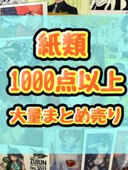 アニメ キャラクターグッズ 紙類 コースターのみ 500点以上 まとめ売り アニメ キャラクターグッズ 紙類 コースターのみ 500点以上