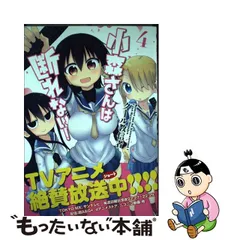 在庫有】 小森さんは断れない! 1−10 87冊セット その他 - www.aleamex.mx