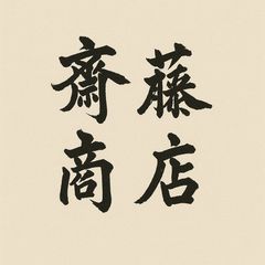 激レア・未使用品】 MK精工 自動ホームベーカリー＋ワン BMP-10