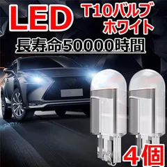 T10 COB LED ポジションランプ ナンバー灯 ルーム バルブ 電球 6000K ホワイト 12V 省エネ