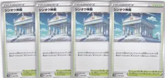シンオウ神殿　４枚　SVHM　未来のミライドンex　ポケモンカードゲーム　ちゅうてつ　047