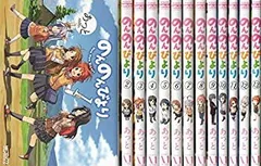 Amazon.co.jp: のんのんびより 16巻全巻セットあっと120冊迄ok
