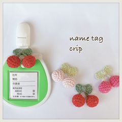 name tag crip 】 通園通学に便利な名札クリップ