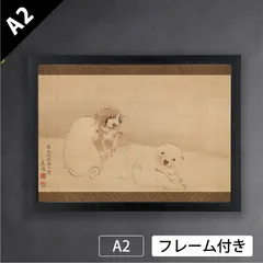 円山応挙　犬　置き物 江戸時代の天才絵師・円山応挙が描いた愛くるしいワンコたちが