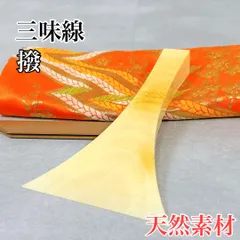 稀少品✨銘入り❣️長唄三味線 三つ継ぎ 花梨材 猫皮 ハードケース付き 三味線 稀少品✨銘入り❣️長唄三味線 三つ継ぎ 花梨材 猫皮 ハード