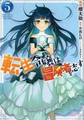 冒険者(5) [DVD] cm3dmju 冒険者(5) [DVD] cm3dmju