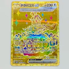 2025年最新】テラパゴス urの人気アイテム - メルカリ