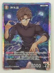 タカラトミー 名探偵コナンカードゲーム2弾　西と東の大決戦 ID[0220]/B02057 沖矢昴 SR