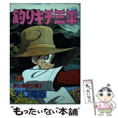 「未使用品に近い」ジークレー矢口高雄　パシフィック・ブルーマーリン130/150 2025年最新】高雄の人気アイテム - メルカリ