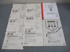 2025年最新】駿台ベネッセ記述模試 2023の人気アイテム - メルカリ