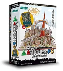 人気シリーズの原点! 新品未使用 美品 激レア A列車で行こう