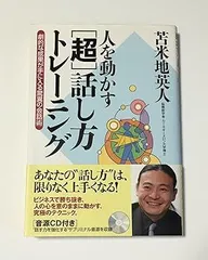 2025年最新】苫米地英人 dvdの人気アイテム - メルカリ