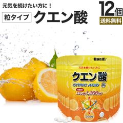 クエン酸粒 200粒*12個 約300日分 送料無料 宅配便 | クエン酸 クエン酸サプリ クエン 酸 クエン酸サプリメント 食用クエン酸 ダイエット サプリ サプリメント ダイエット食品 元気 ダイエットサプリメント 食品 粒 タブレット ダイエットサプリ