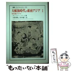 2026年最新】大航海時代叢書の人気アイテム - メルカリ