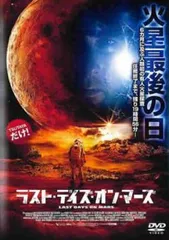 (未使用･未開封品)　ラスト・デイズ・オン・マーズ  kmdlckf ラスト・デイズ・オン・マーズ【洋画 中古 DVD】レンタル落ち