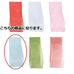 オーガンジーリボン ライトブルー 15mm 幅×30m 61-275-10-4