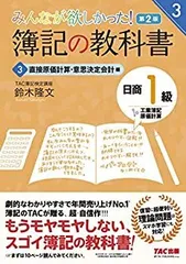 2025年最新】tac 簿記1級 dvdの人気アイテム - メルカリ