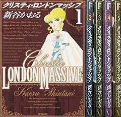 2025年最新】クリスティ・ロンドンマッシブ 5の人気アイテム