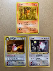 拡張シートのピッピ/プクリン/ロコン ポケモンカード旧裏