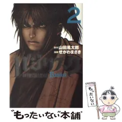 2023年最新】山田風太郎 忍法帖の人気アイテム - メルカリ