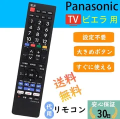 2023年最新】パナソニック panasonic 10v型ポータブルテレビ