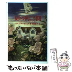 【中古】 リプリー/角川書店/パトリシア・ハイスミス 楽天市場】リプリー 角川文庫／パトリシア・ハイスミスの通販
