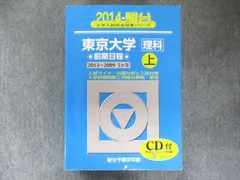 2025年最新】東京大学青本国語の人気アイテム - メルカリ