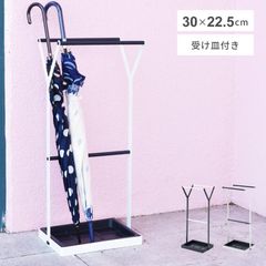 傘立て アンブレラスタンド おしゃれ スリム 屋外 北欧 コンパクト スチール