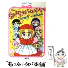 2023年最新】赤ずきんチャチャの人気アイテム - メルカリ