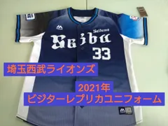 2025年最新】西武ライオンズ ビジターユニフォームの人気