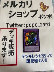 遊戯王　ガーディアンキマイラ　ウルトラ